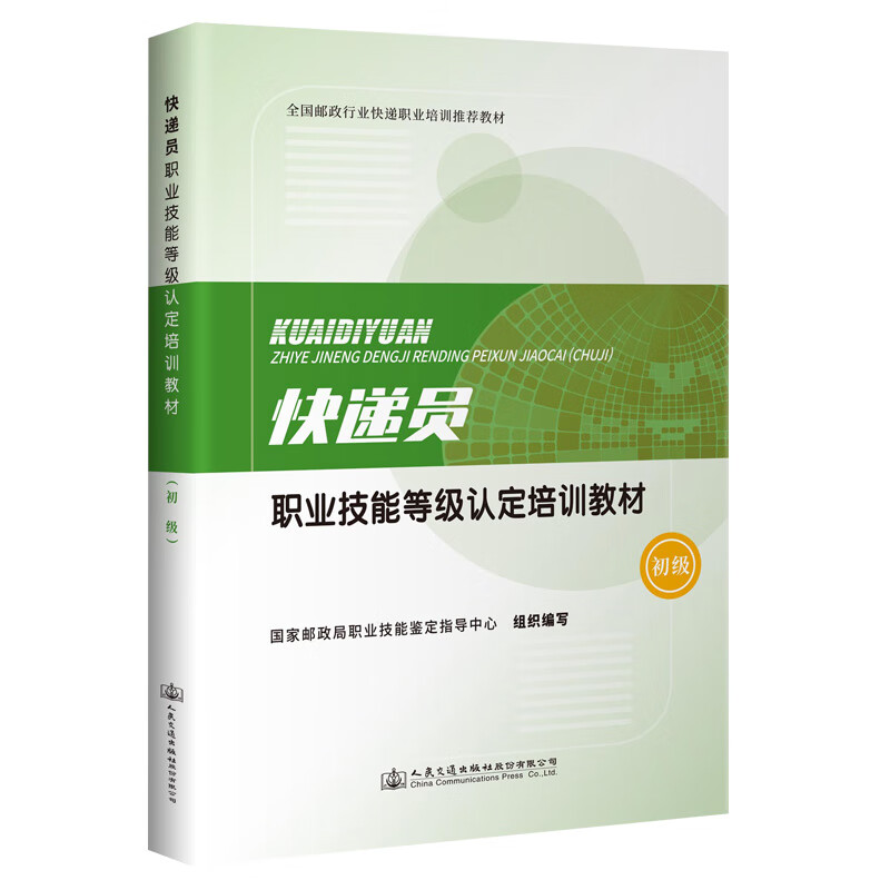 邮政远程培训网_中国邮政远程培训学院登录密码_培训邮政远程网址是什么