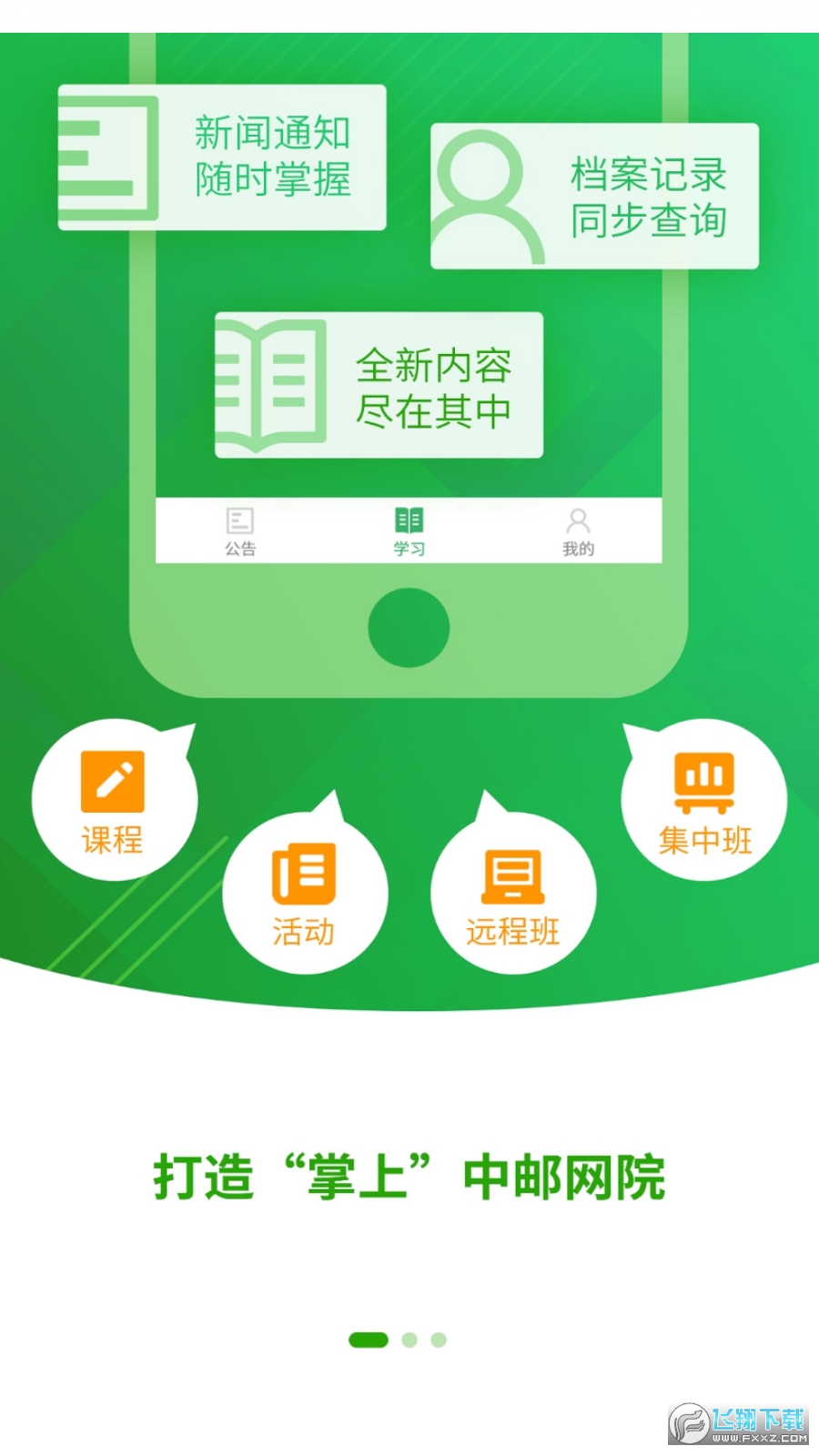 培训邮政远程网址是什么_邮政远程培训网_中国邮政远程培训学院登录密码