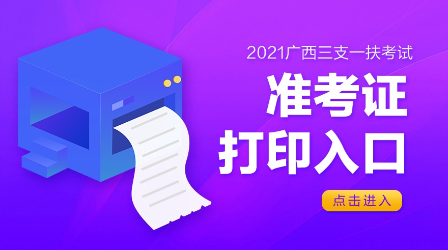 陕西二建打印准考证入口_陕西2021年二建查询时间_2024年陕西二建准考证打印