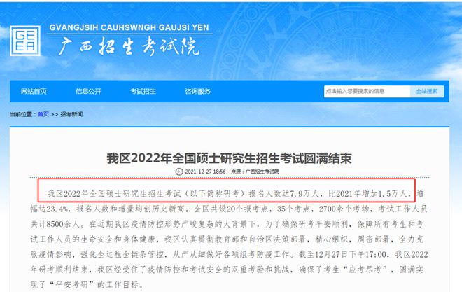 海南研究生报名时间_2024年海南考研报名官网_海南研究生考试报名
