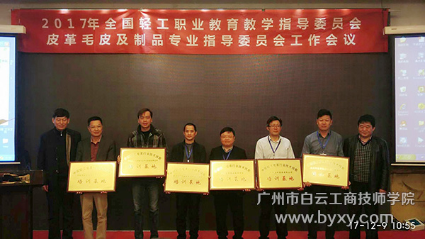 广州市白云工商高级技工学校_广州市白云工商高级技工学校_广州市白云工商高级技工学校