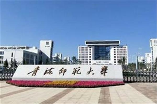 山东师范大学教务处在哪里_山东师范大学教务处_山东师大教务处网站