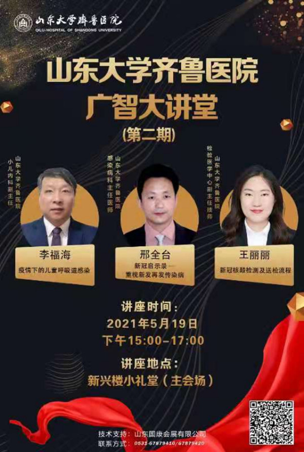 山东远程教师教育网_山东教育远程教育网_山东远程教育网