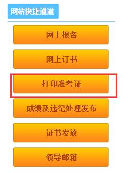 考研报名打印准考证时间_2024年北京考研准考证打印_今年考研打印准考证时间