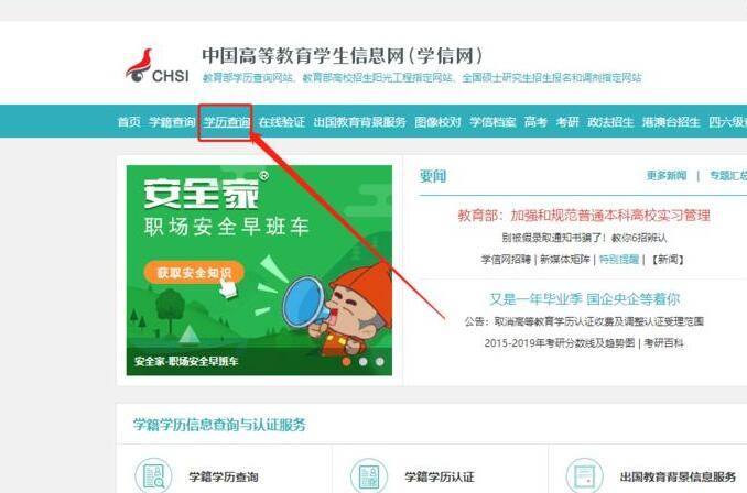 中国高等教育学生信息网络_中国高等教育学生信息网址为_中国高等教育学生信息网学信网