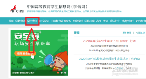中国高等教育学生信息网址为_中国高等教育学生信息网学信网_中国高等教育学生信息网络