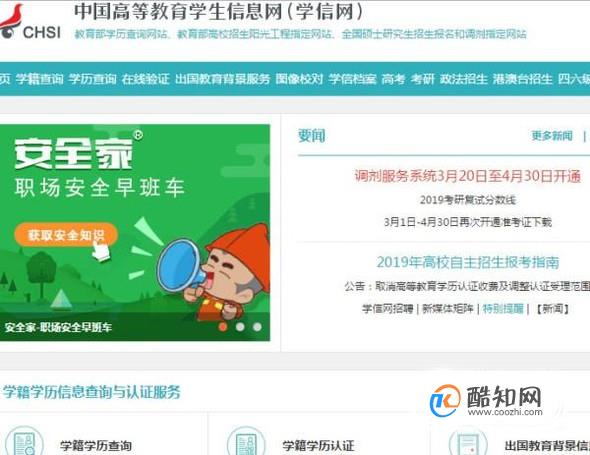 中国高等教育学生信息网学信网_中国高等教育学生信息网址为_中国高等教育学生信息网络