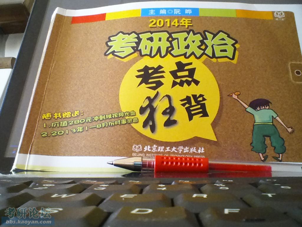 2024研究生考试政治答案_2021政治研究生考试试题_2022年研究生政治考试大纲