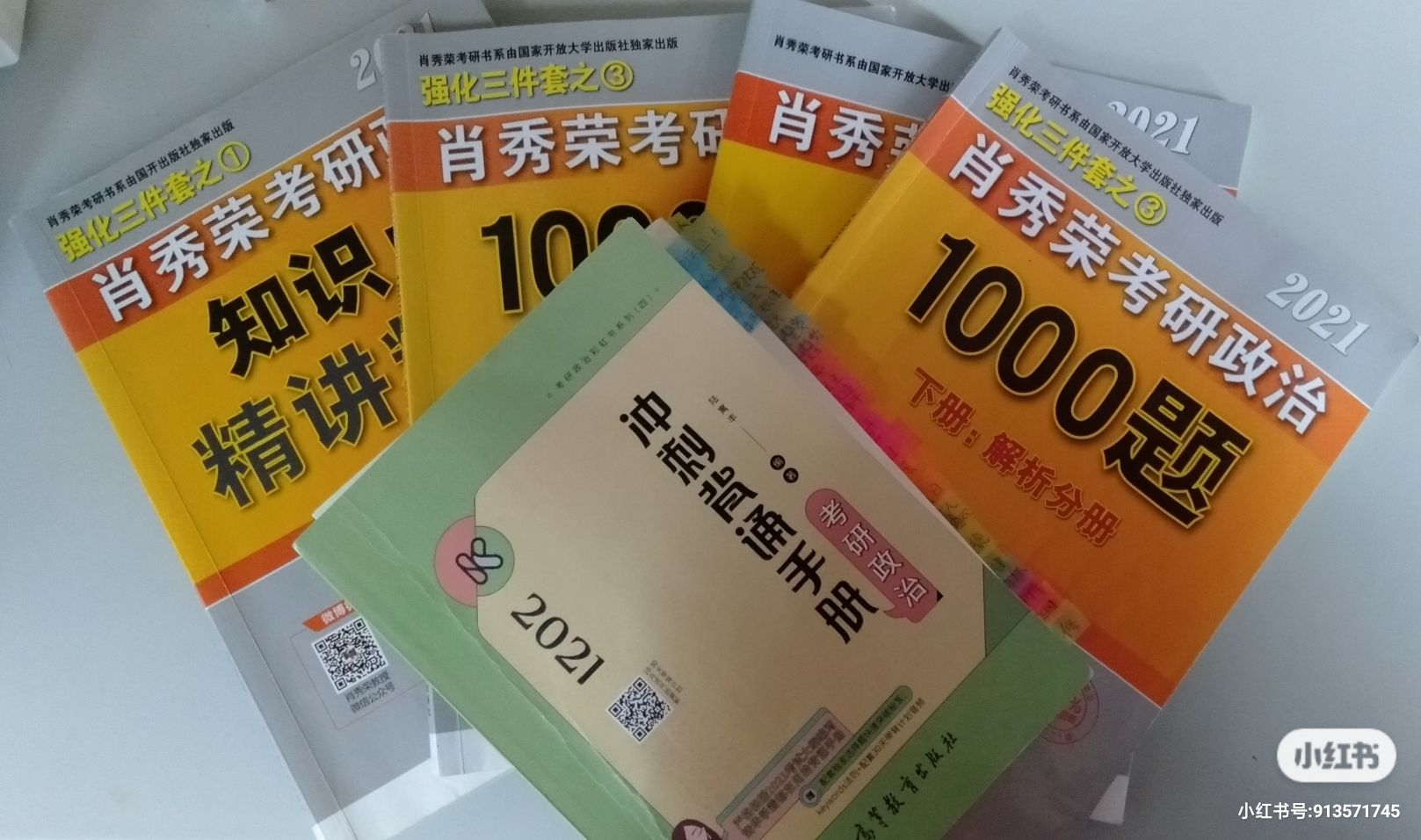 2024研究生考试政治答案_2021政治研究生考试试题_2022年研究生政治考试大纲