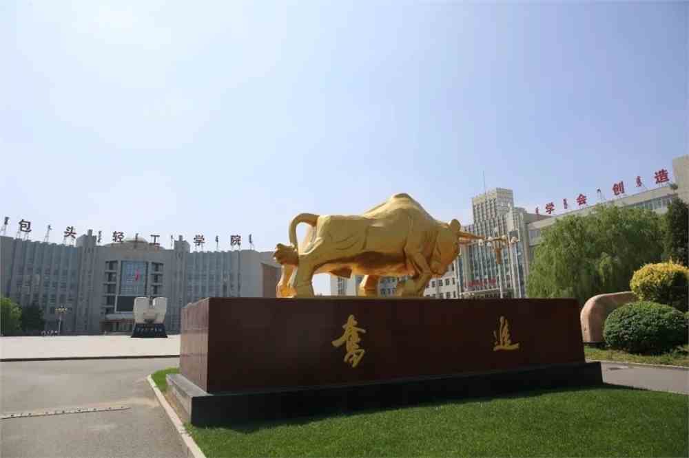 包头轻工学院职业技术学院地址_包头轻工职业技术学院_包头职业轻工技术学院官网
