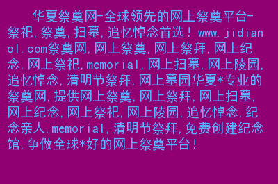2023清明节祭扫_2020年清明祭扫活动_2021清明祭扫
