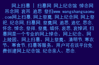 2020年清明祭扫活动_2023清明节祭扫_2021清明祭扫