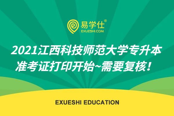 江西安全工程师考试时间_江西省安全工程师报考时间_2024年江西安全工程师准考证打印