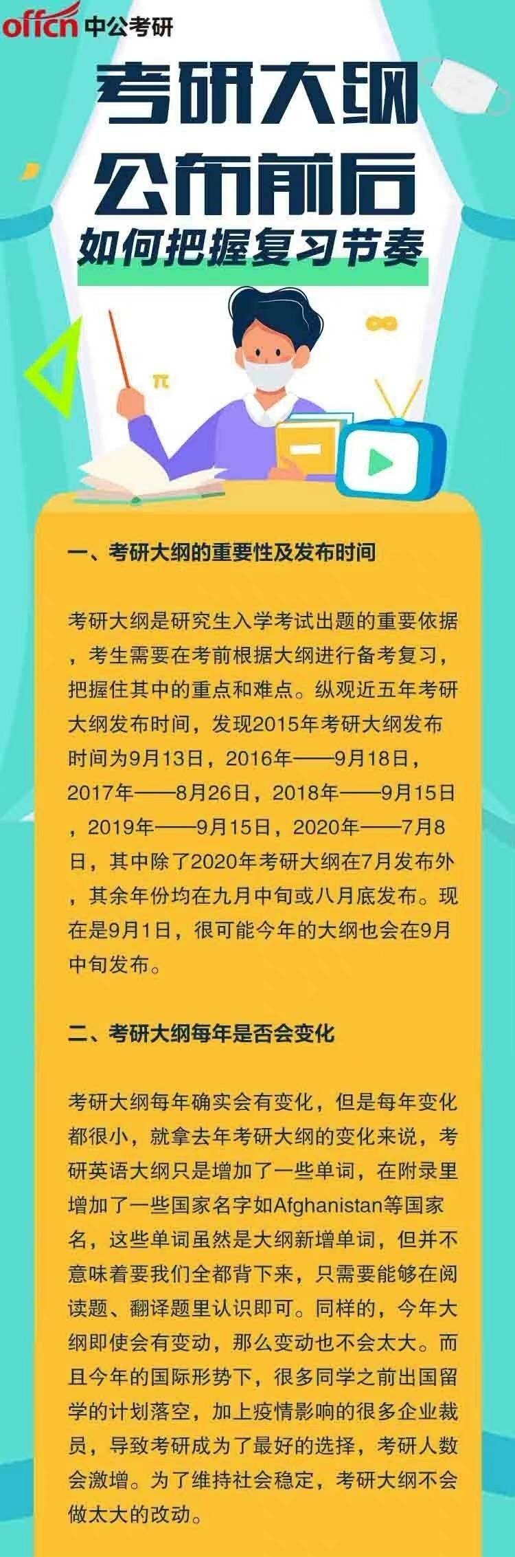 政治研究生考试大纲_2021年政治研究生考试_2024研究生考试政治内容