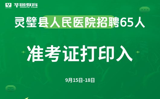 山东考研打印准考证时间_山东研究生准考证_2024年山东考研准考证打印