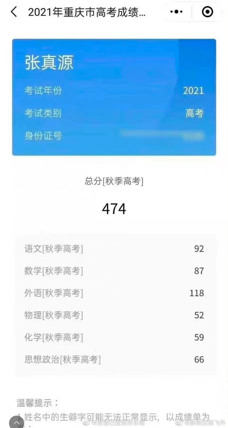 入口查询河南成绩会考网站官网_入口查询河南成绩会考网站_河南会考成绩查询网站入口