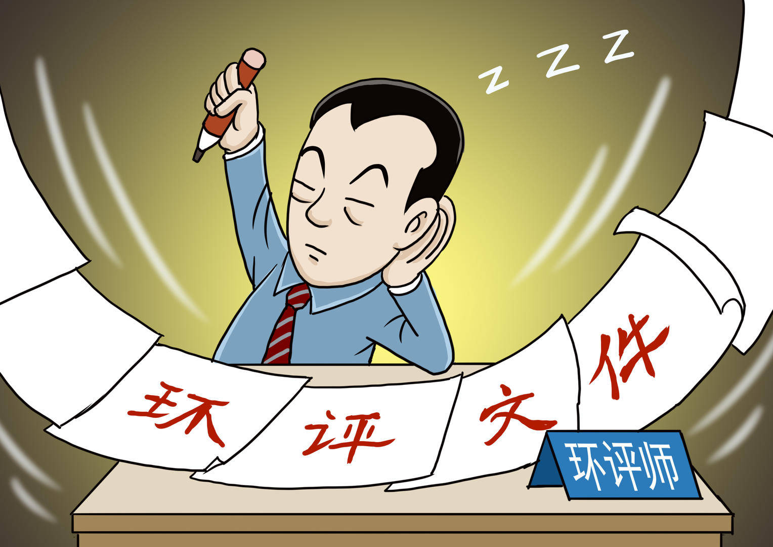 环境影响评价工程师_环评影响评价工程师_评价师工程环境影响因素