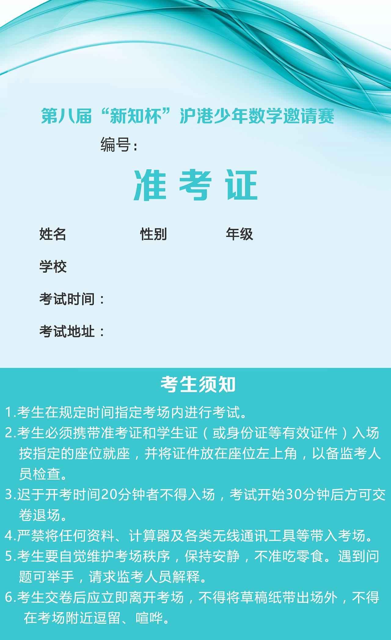 注册税务师准考证下载_2024年海南注册税务师准考证打印_注册税务师考试打印准考证