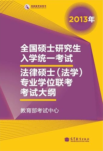 法硕专业排名_法学专业硕士排名_法学专硕排名