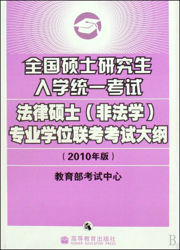 法硕专业排名_法学专硕排名_法学专业硕士排名