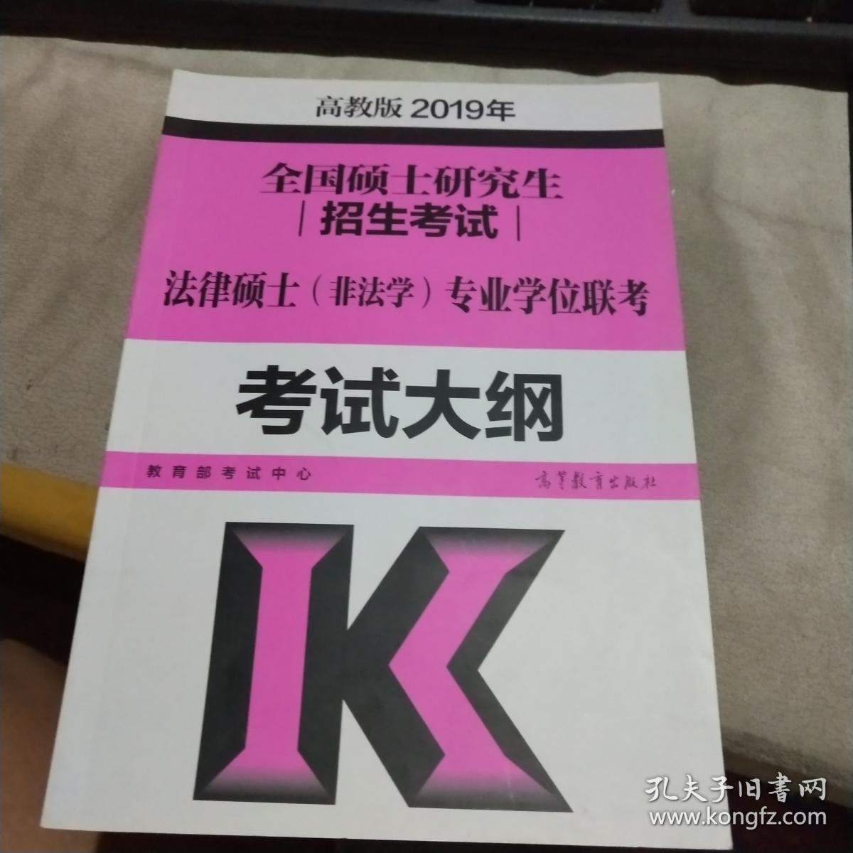 法硕专业排名_法学专业硕士排名_法学专硕排名