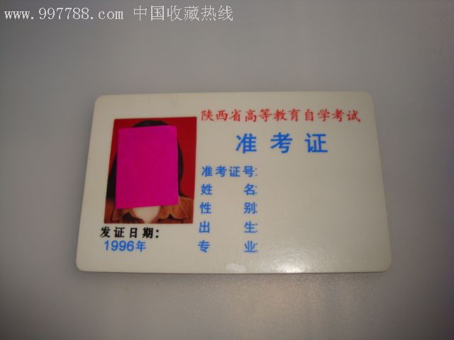 湖北自考准考证查询系统_湖北自考准考证打印入口_2024年湖北自考准考证打印
