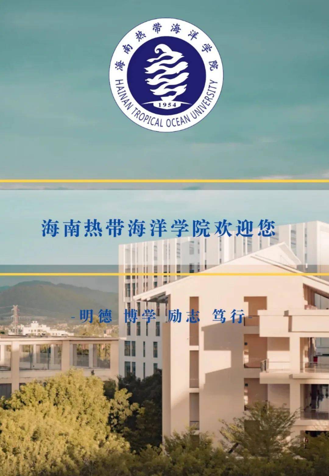 海南热带海洋学院宿舍条件_海南热带海洋学院女生宿舍图片_海南热带海洋学院宿舍