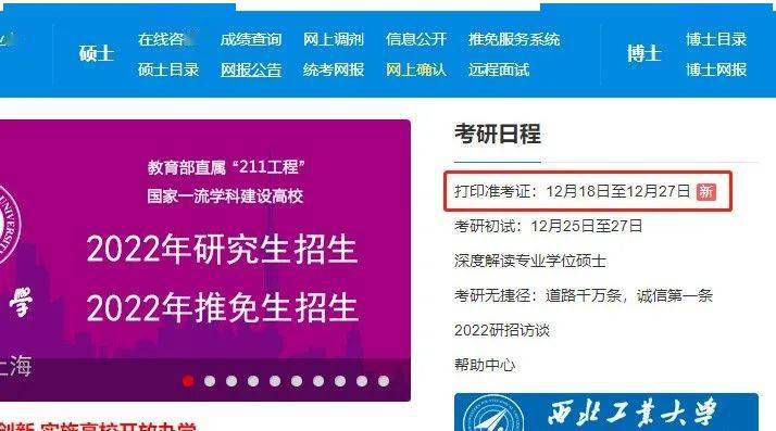 2020考研安徽现场报名时间_安徽考研准考证什么时候出来_2024年安徽考研准考证打印