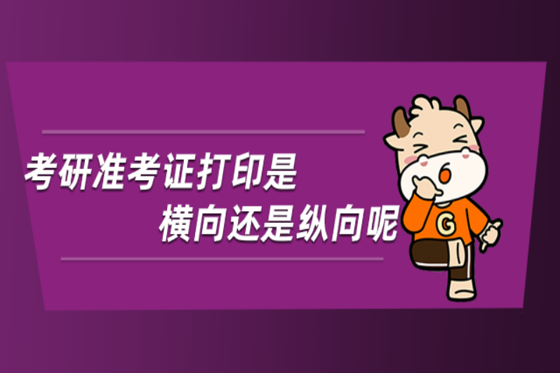 2020考研安徽现场报名时间_安徽考研准考证什么时候出来_2024年安徽考研准考证打印