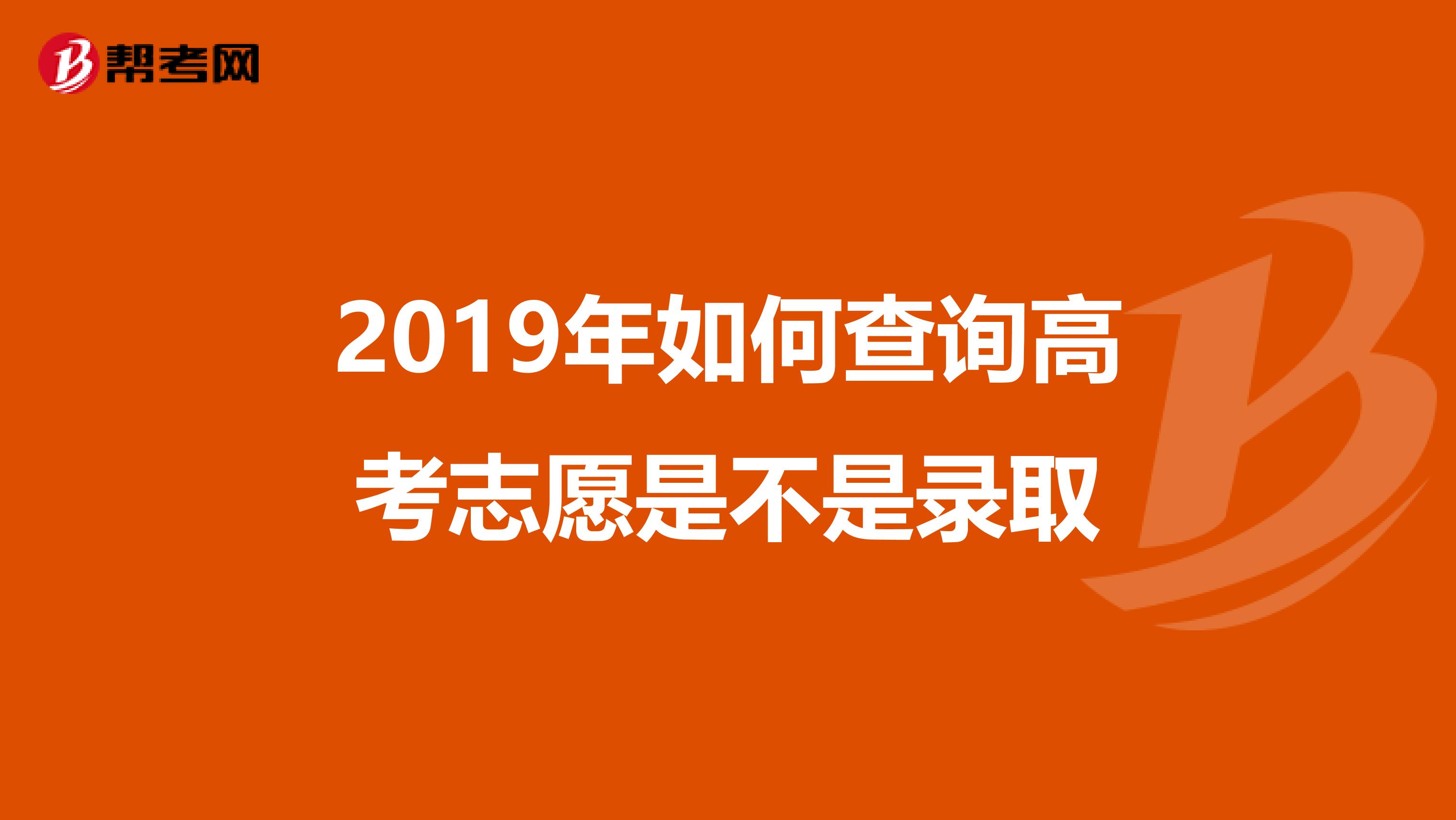 录取查询二本时间四川_录取查询二本时间表_二本录取查询时间
