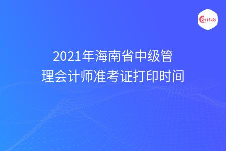 陕西初级会计职称证书领取_2024年陕西初级会计职称准考证打印_会计初级职称打印官网