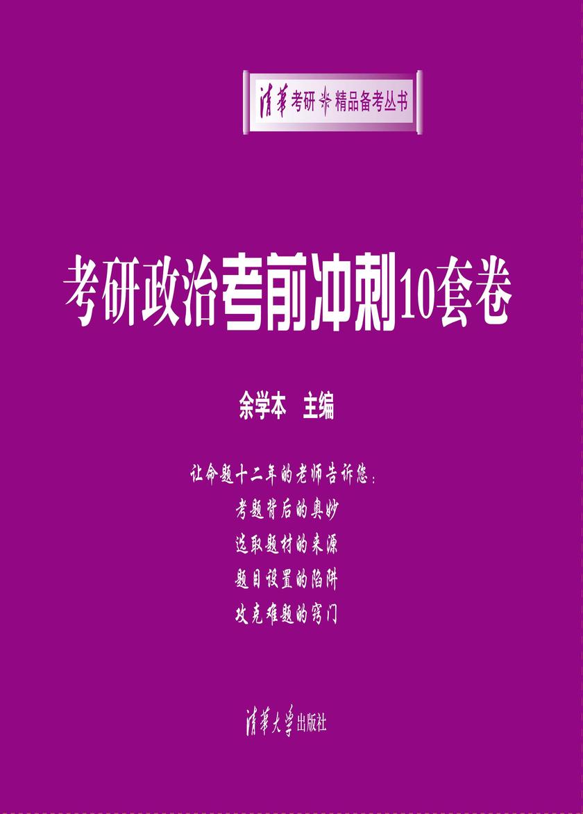 2024研究生考试政治题_政治研究生考试时间_政治研究生真题