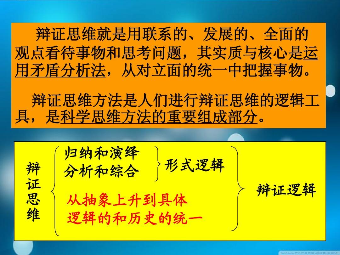 唯物辩证法的根本方法_辩证法的根本方法是_唯物辩证法是根本方法