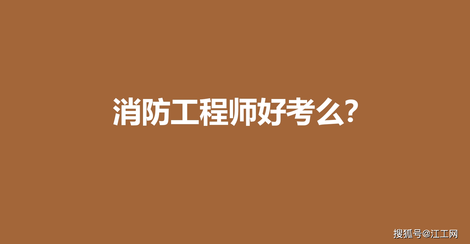 安全工程师成绩公布_2024年北京安全工程师成绩查询_安全工程师考试结果查询
