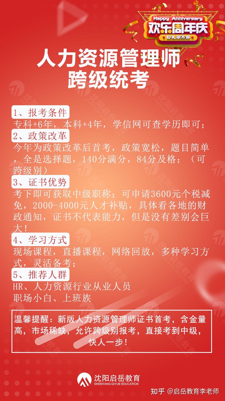 2024年北京高级经济师报名时间_高级经济师北京报名_2021年高级经济师申报时间