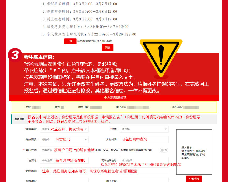 中国教师资格网报考_中国教师资格报名入口官网_中国教师资格考试报名