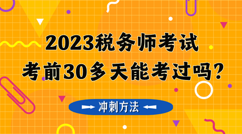陕西省注册税务师_陕西省注册税务师协会官网_2024年陕西注册税务师成绩查询
