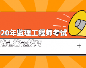 湖北设备监理师准考证打印时间_2024年湖北监理工程师准考证打印_监理工程师准考证