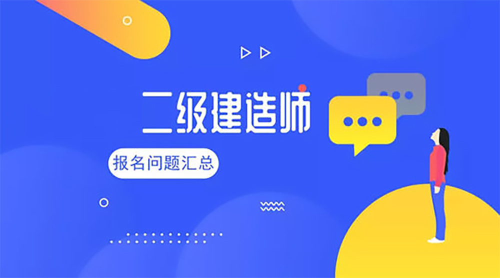 2024通信与广电一级建造师报名条件_广电建造师主要做什么_广电通信资质