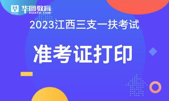 山西村官考试网_山西村官考试报名流程_山西村官考试