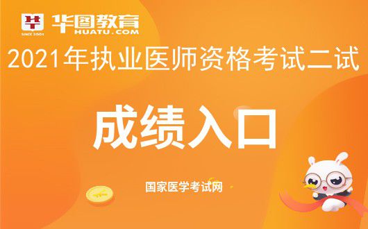 中华人民共和国执业医师注册法_医师执业注册法国家认可吗_国家执业医师注册法