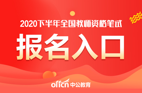 安徽省教师招聘信息发布平台_安徽教师招聘信息网官网_安徽教师招聘系统