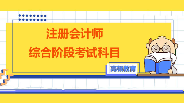 2024会计师考试时间_2022年会计师考试时间_会计师考试时间2021考试时