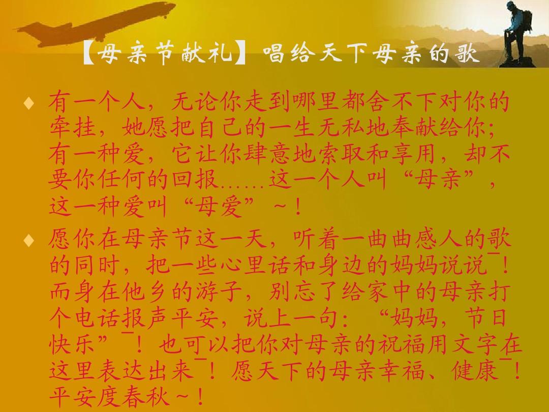 母亲节给母亲写的一封信怎么写_母亲节写给母亲的一封信_母亲写给信节日祝福语