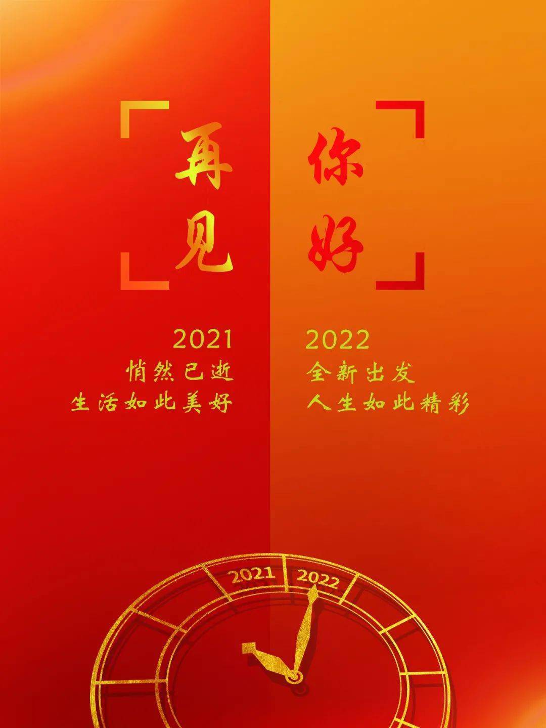 3021新年祝福语_2023新年祝福语_新年语祝福语大全
