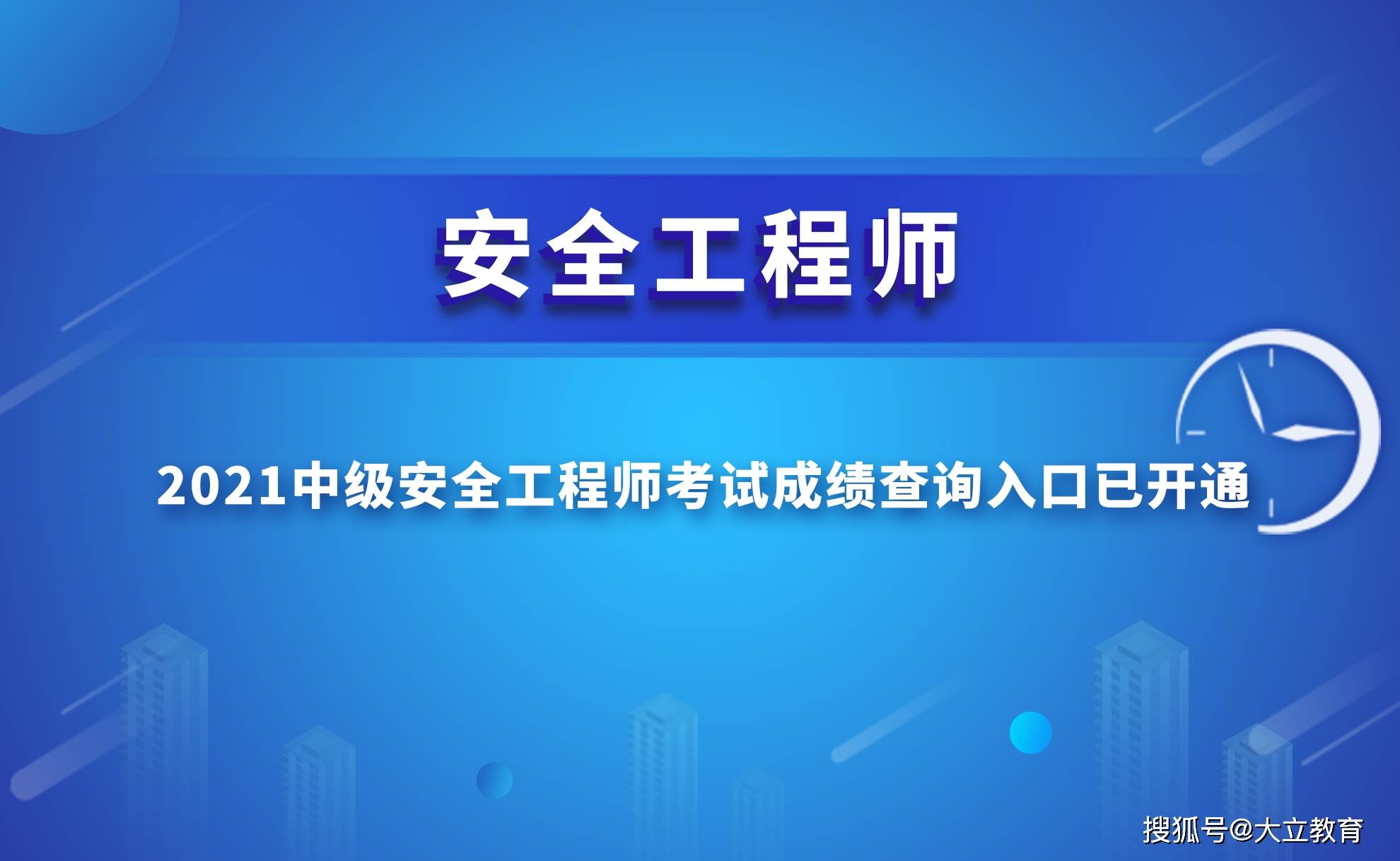 山东2021中级会计成绩_2024年山东中级会计成绩查询_山东中级会计考试成绩
