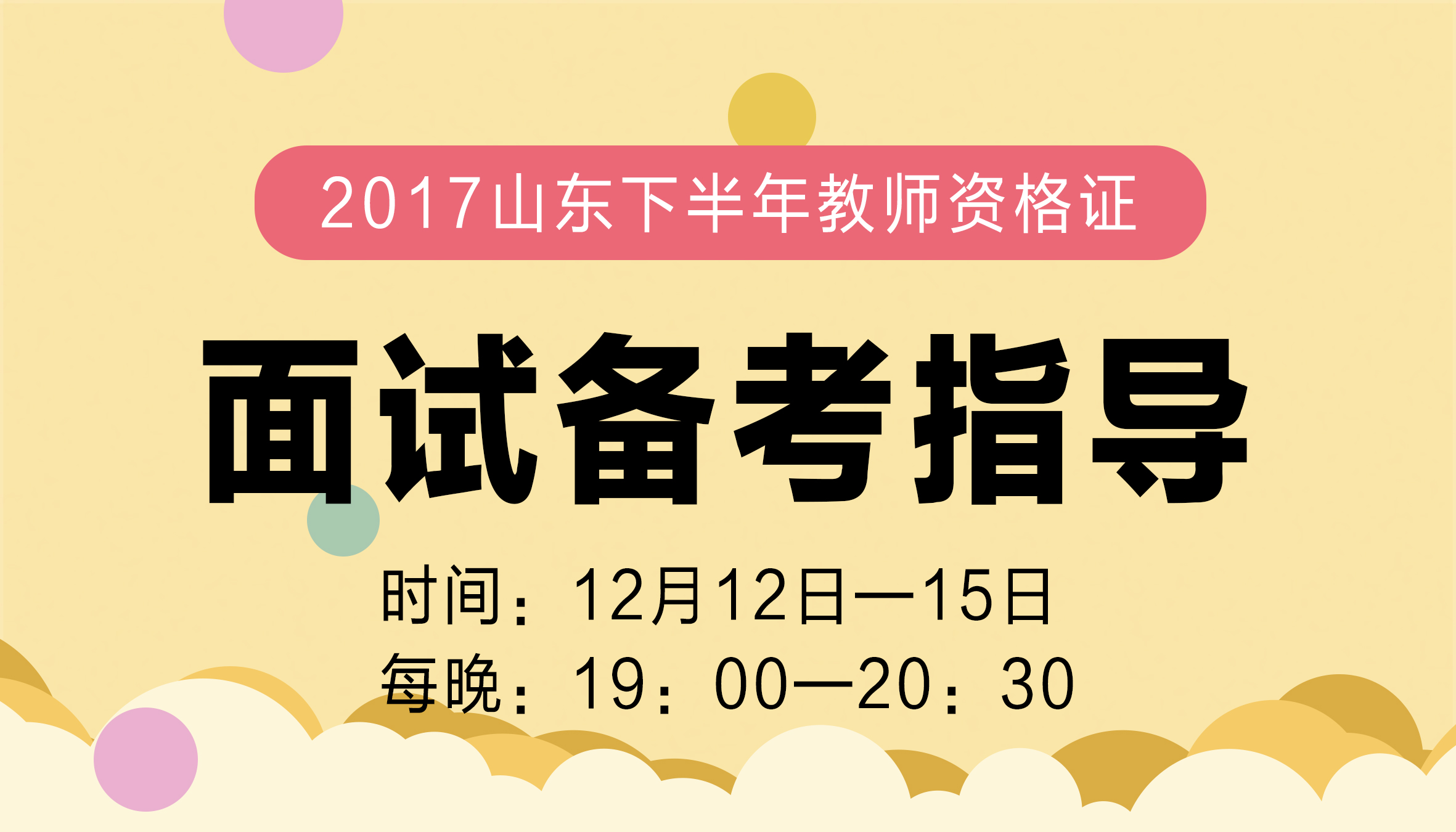 安徽教师招聘网_安徽教师招聘平台_招聘安徽网教师公告