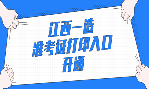 浙江省环保工程师考试_2024年浙江环保工程师准考证打印_浙江注册环保工程师报名时间