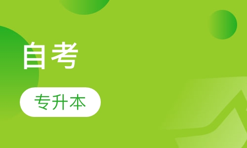 文凭自考用有学位证吗_自考文凭有用吗_自考文凭有没有用