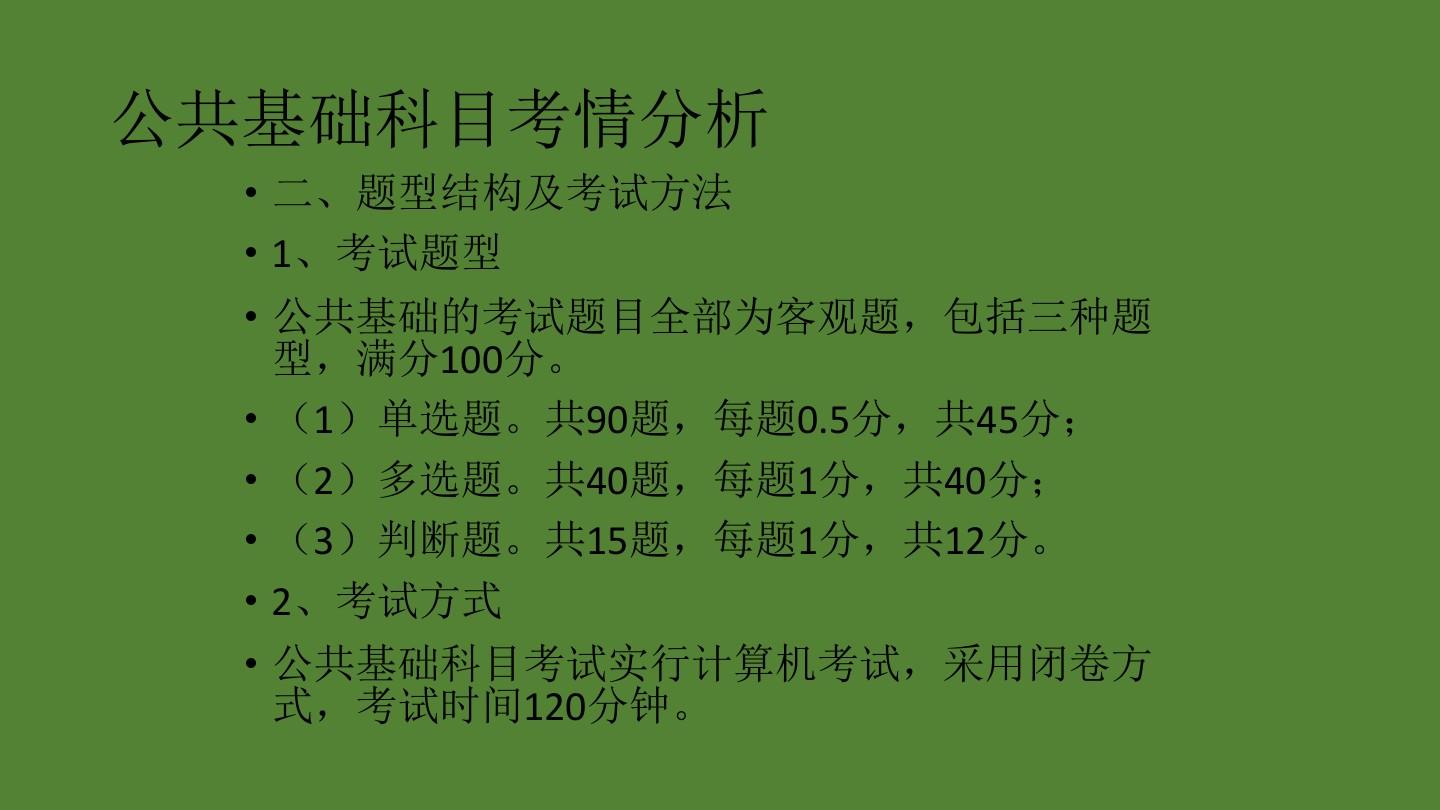 自考考试答案_自考题库答案_自考试题及答案